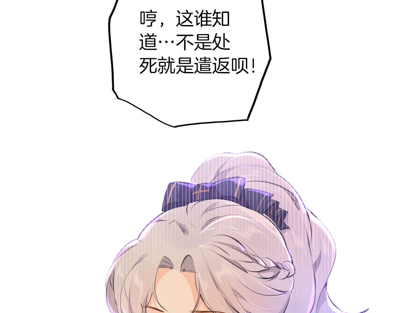 第42话 照顾 第 16 页