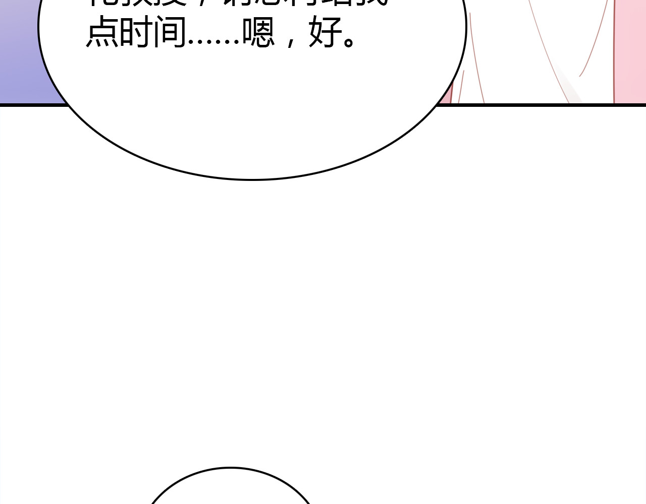第17话 一同前行 第 82 页