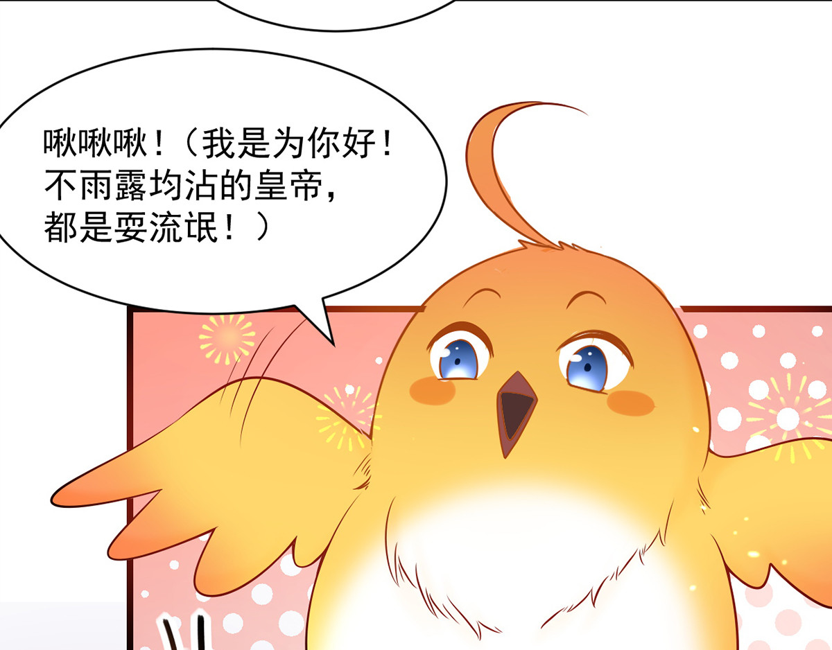 第3话 任务太难，撤 第 38 页