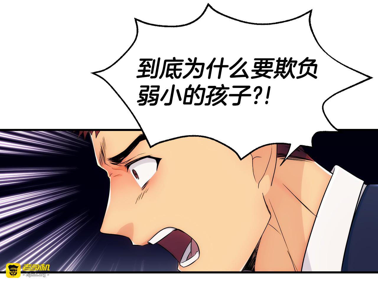 第5话 第 43 页