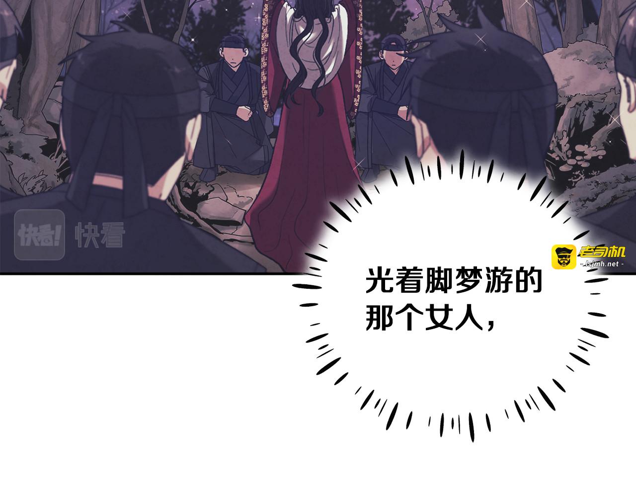 第24话 找到她 第 93 页