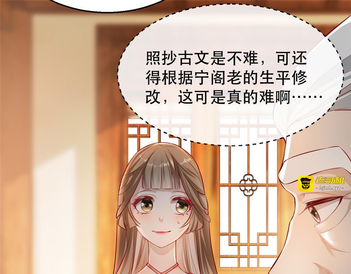 第20话 卿晨拜师 第 61 页