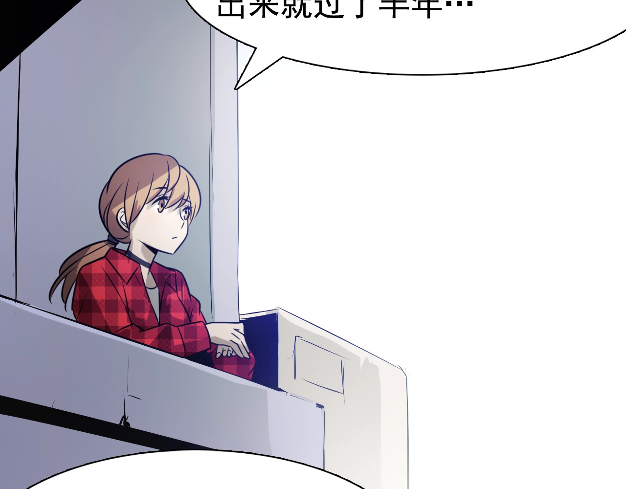 第45话 最终话！ 第 76 页
