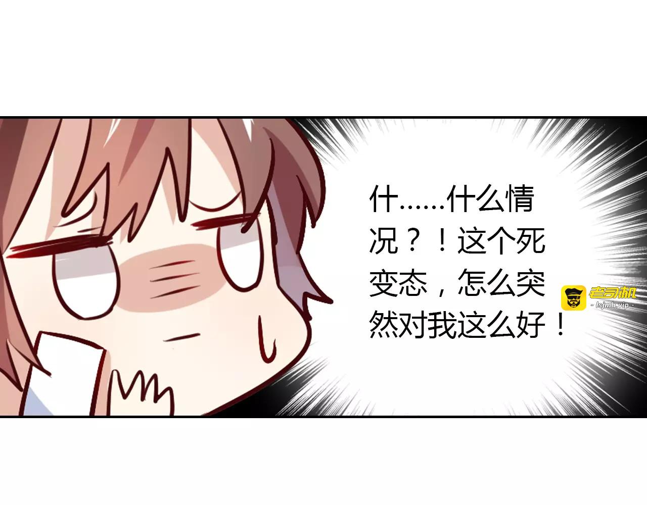 第21话 突如其来的电话 第 65 页