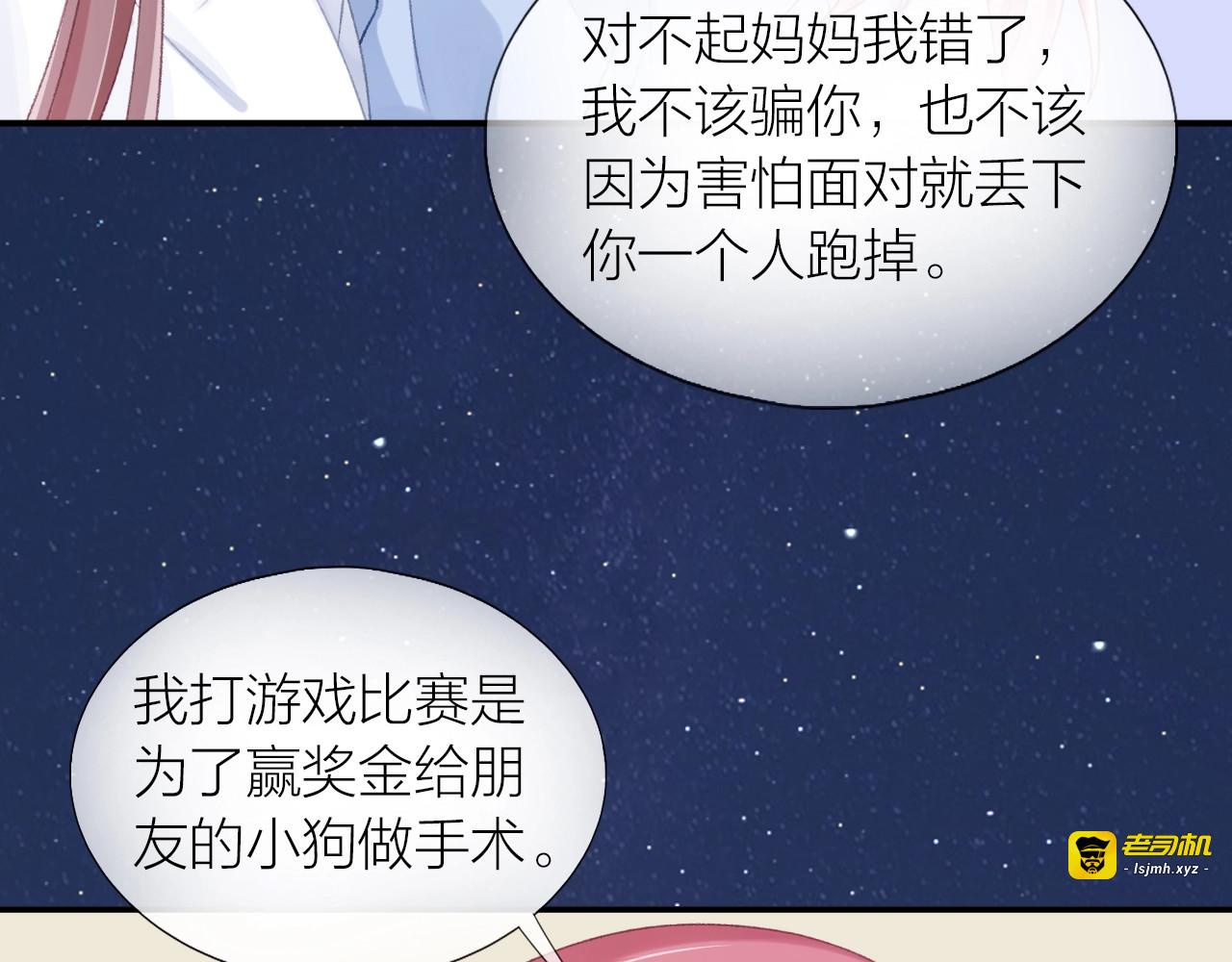 第15话 和解 第 37 页