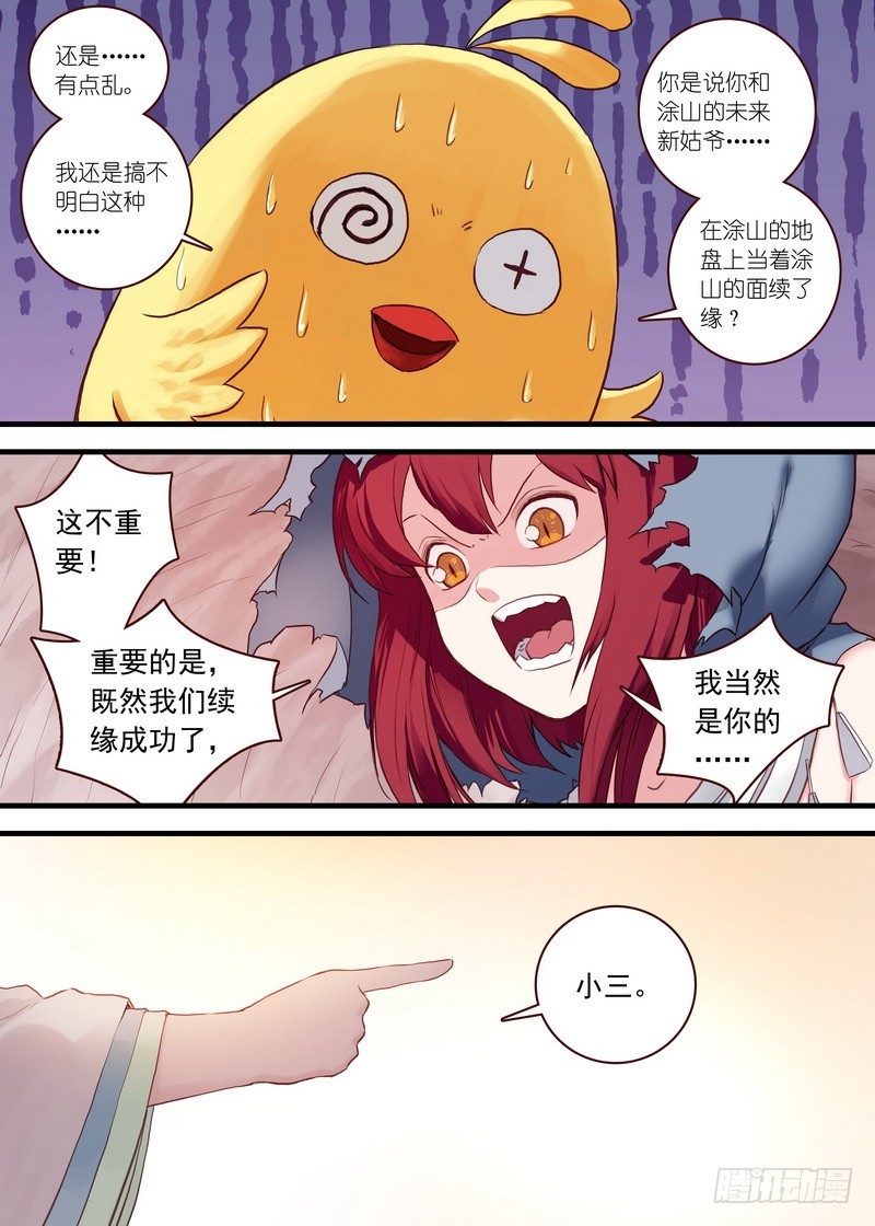 总109·苏苏……你… 第 4 页