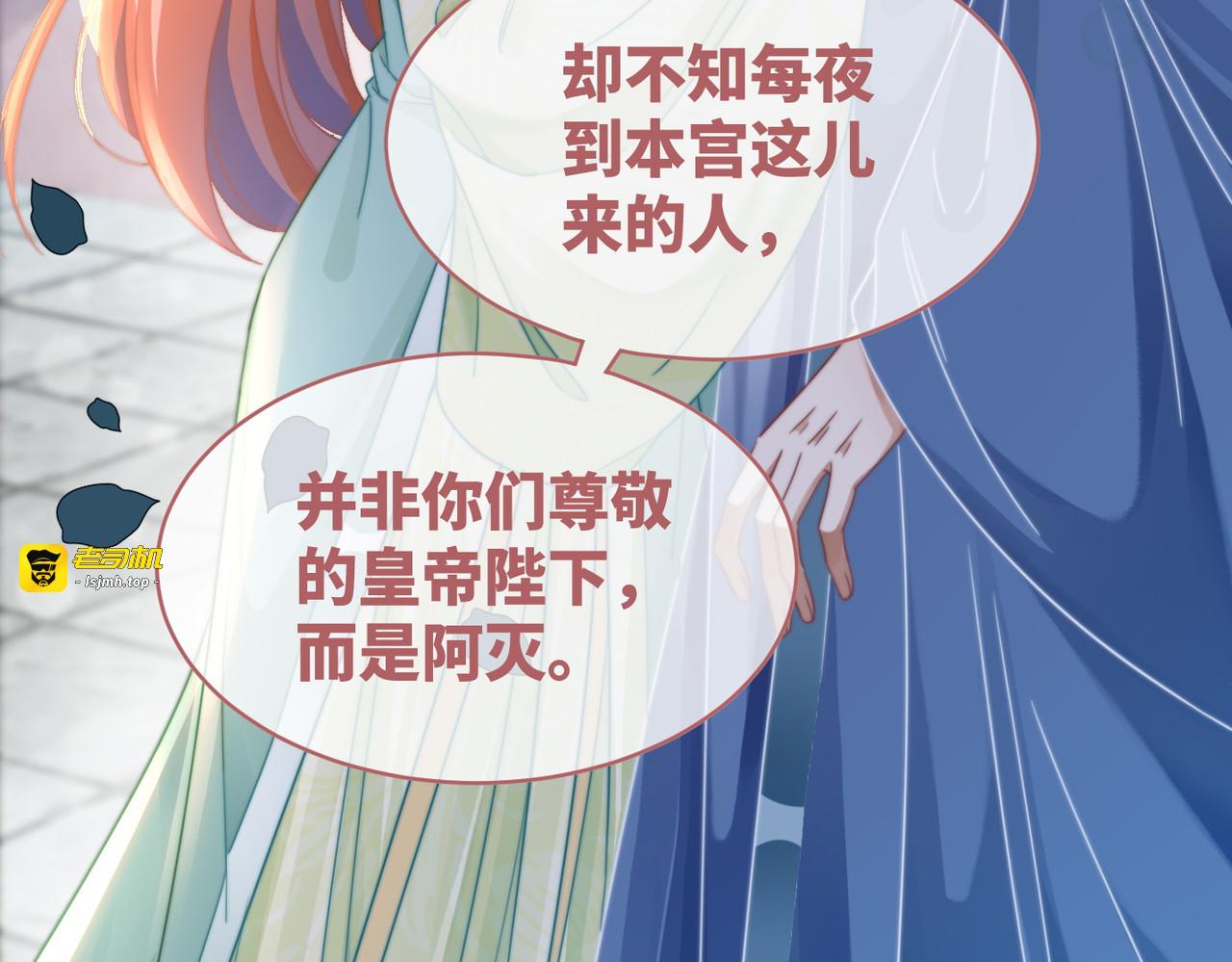第131话 公开对抗 第 81 页