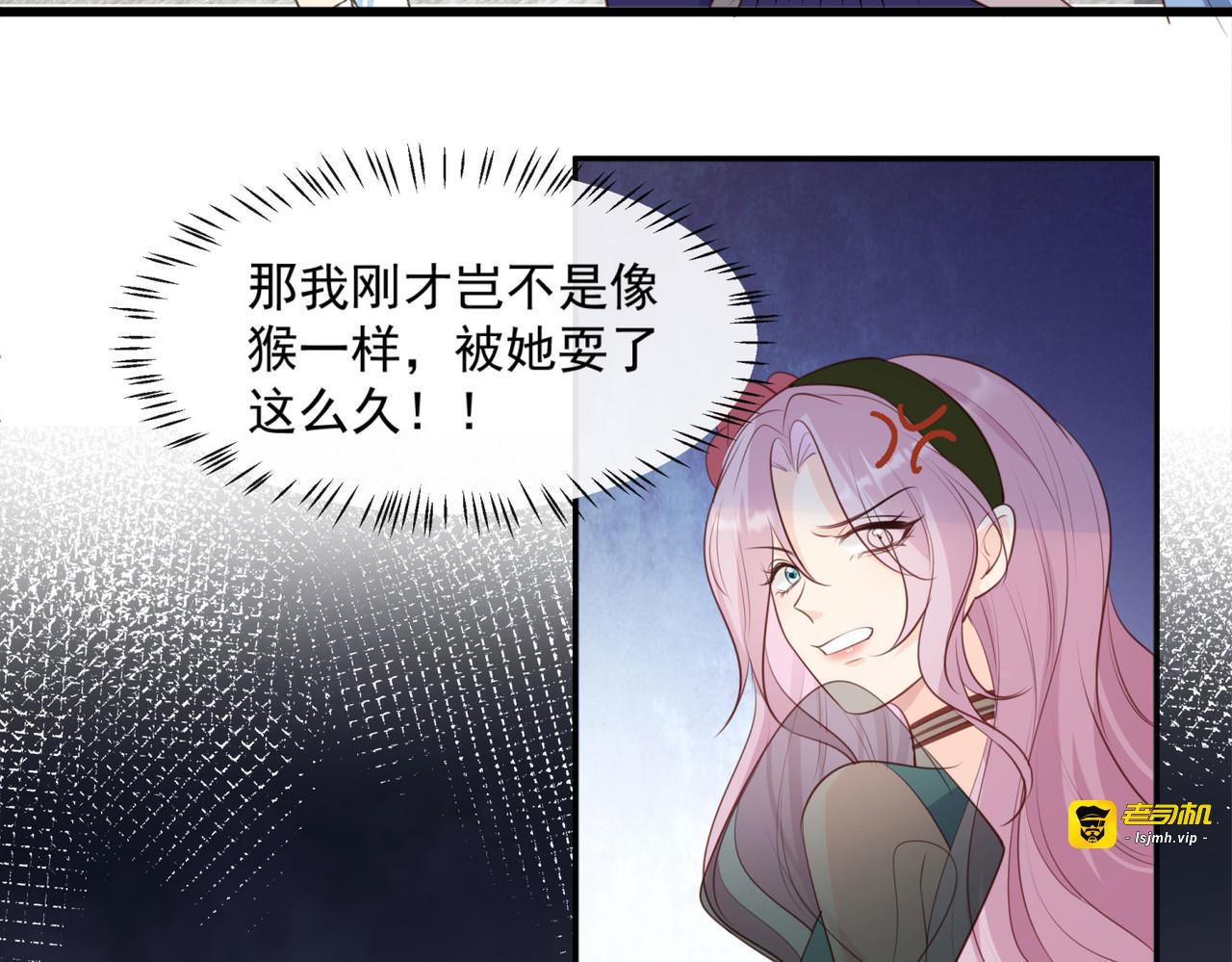 第86话 开挂式怼人 第 57 页