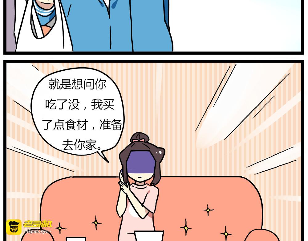 第20话上 和阿立老师的二人世界 第 13 页