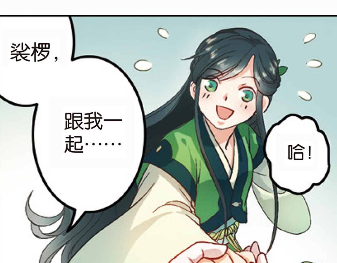 第1话（上） 得赠碧衣名裟椤 第 56 页