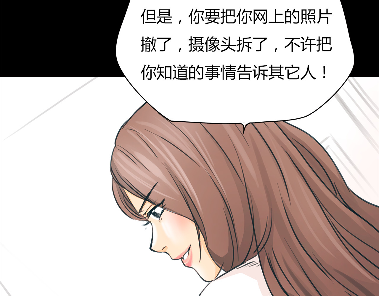 第15话 你喜欢我的男人，对吧 第 36 页