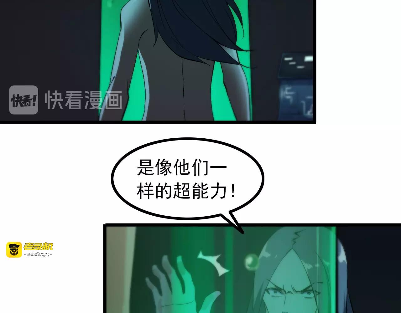 第93话 超能力！ 第 37 页