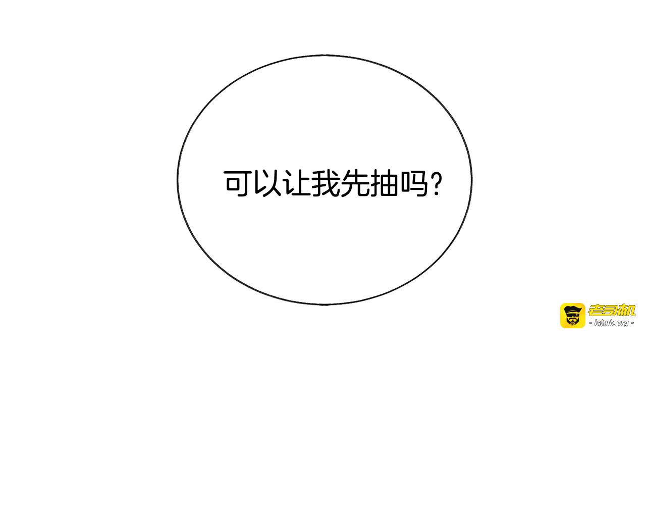 第28话 白马公主 第 149 页