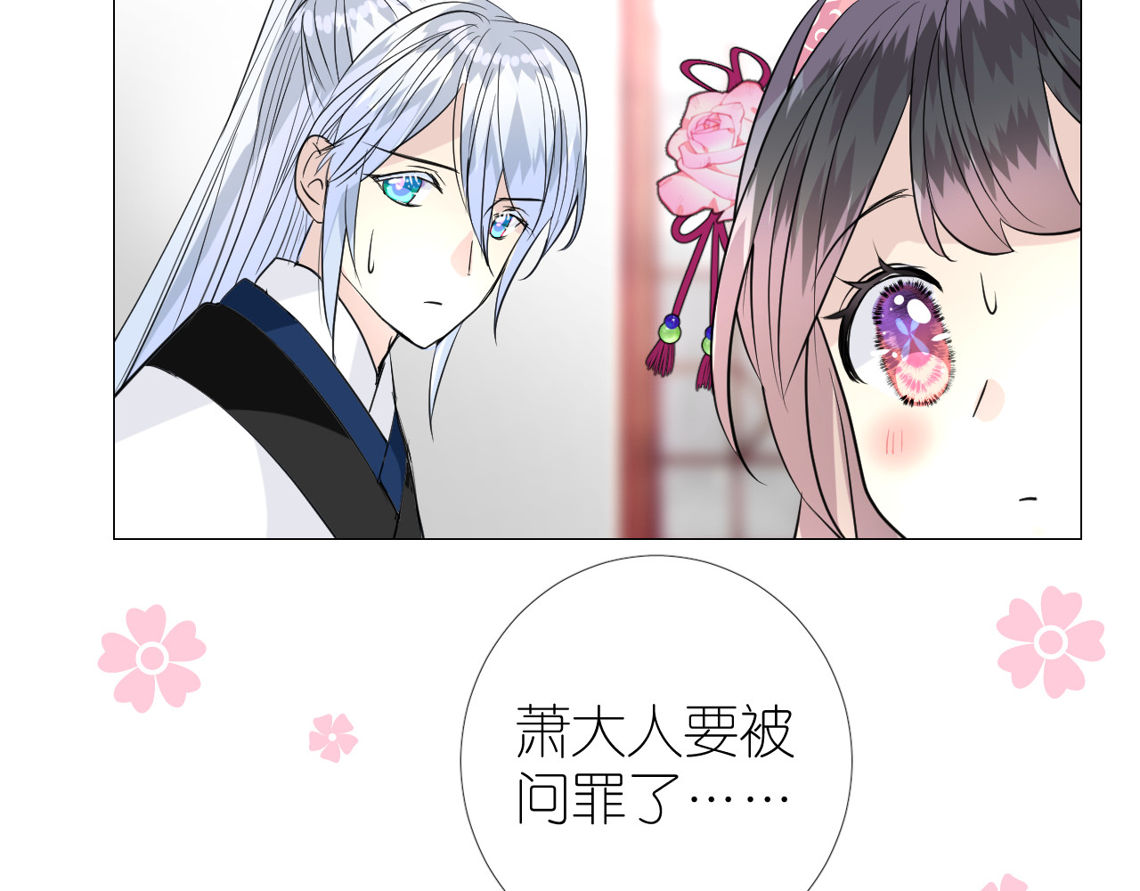 第42话 绝对不行！ 第 36 页