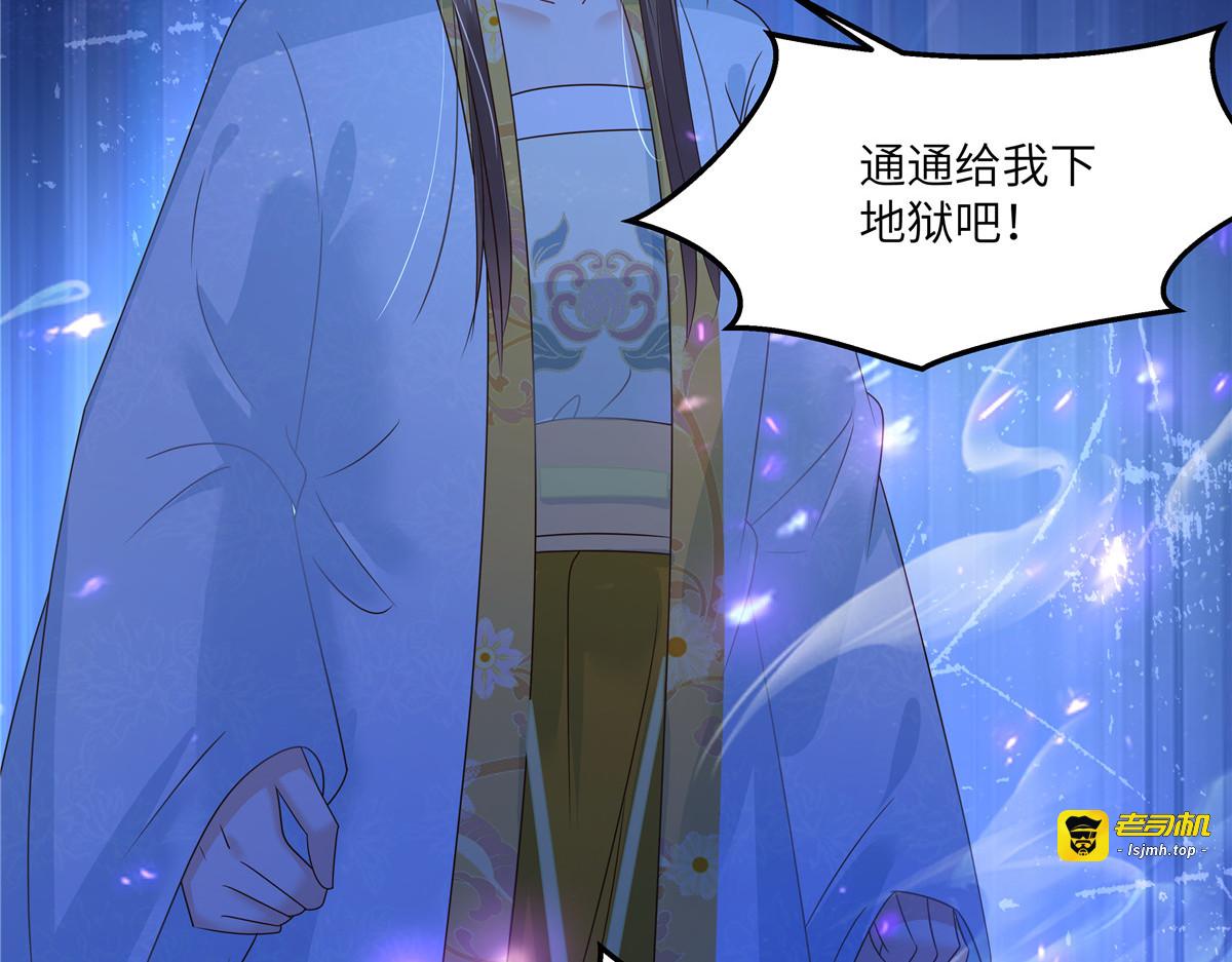 第248话 气急攻心 第 9 页