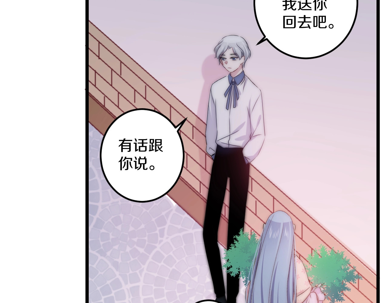 第44话 心结 第 26 页