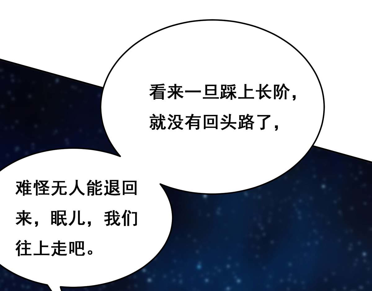 第139话 登天梯 第 14 页