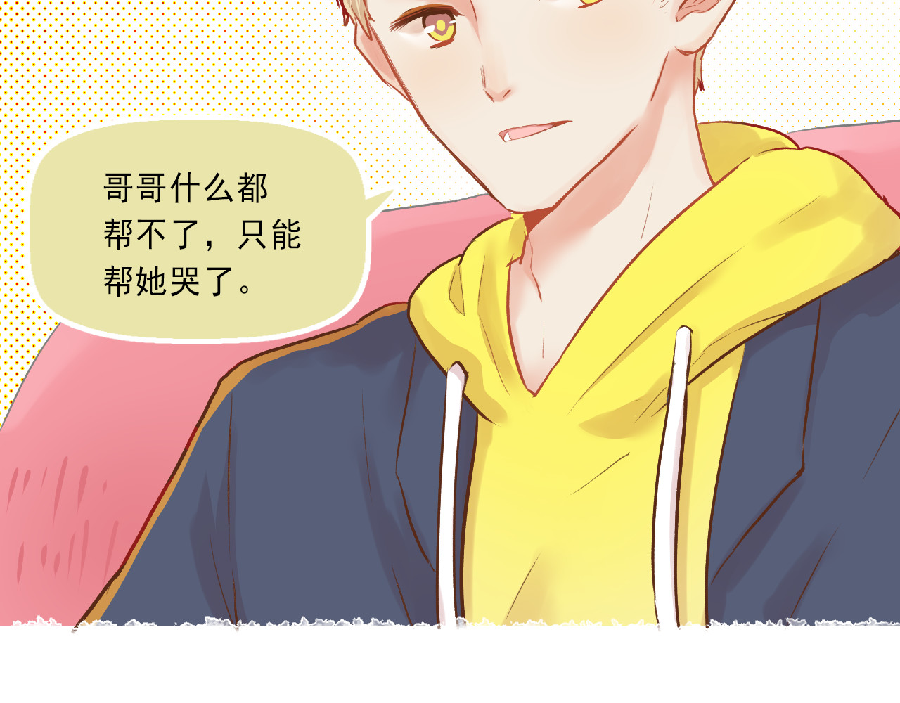 第5话 嘴贱的哥哥 第 70 页