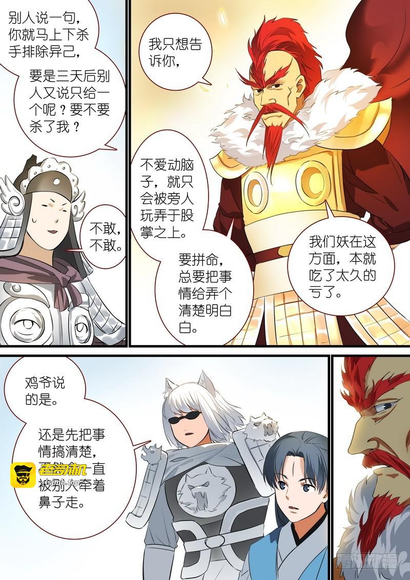 总247·弄个明白 第 5 页