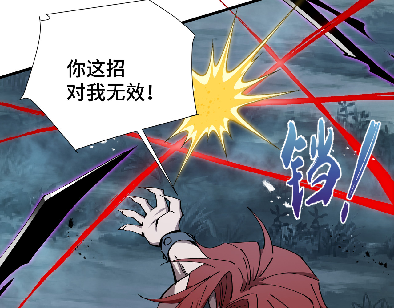第21话 追踪 第 32 页