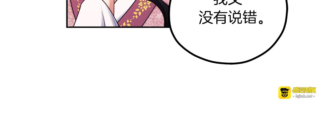 第99话 相思成疾 第 141 页