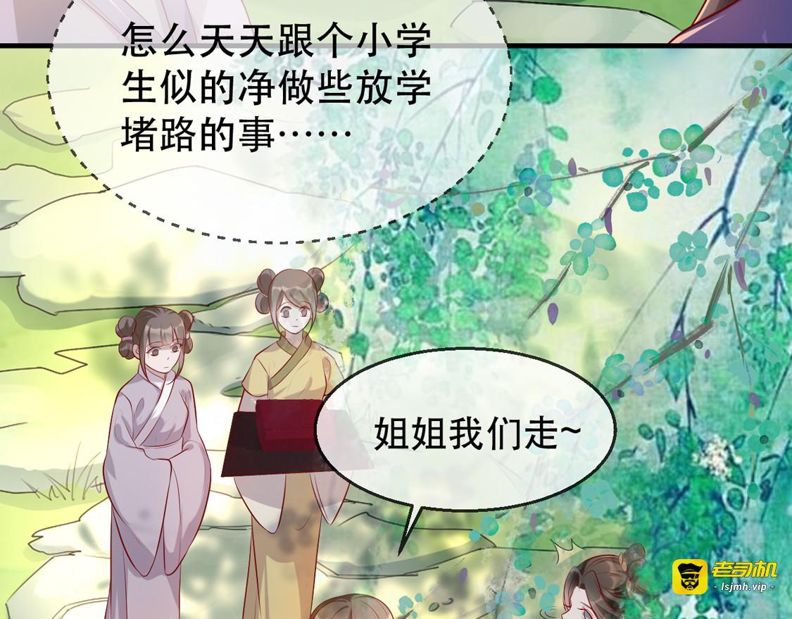 第24话 打的就是你 第 53 页