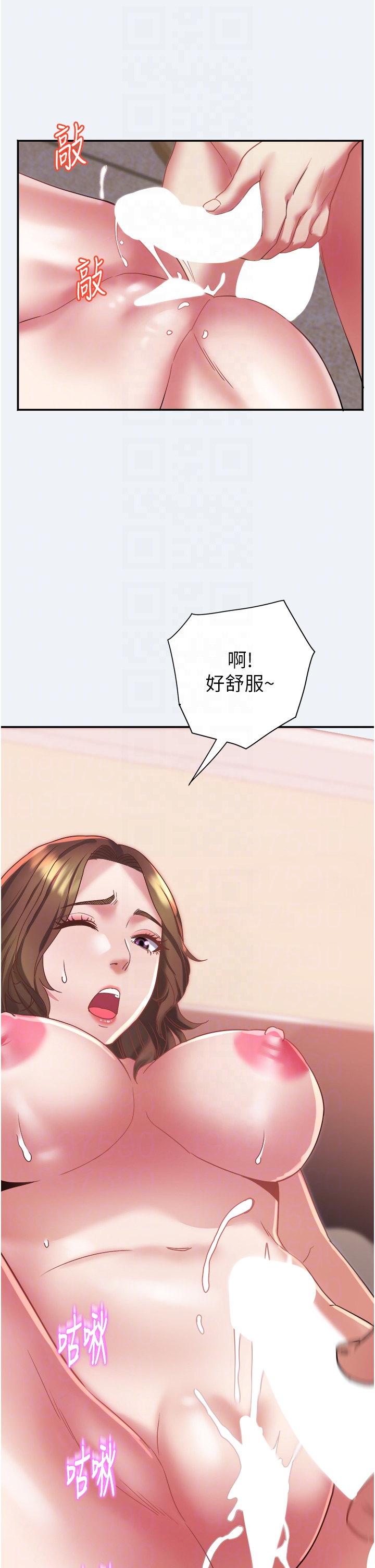 第12话 - 有钱能使人出轨 第 24 页