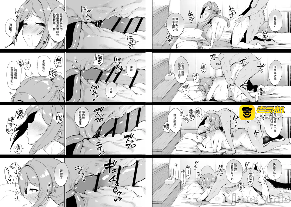 第一话 第 11 页