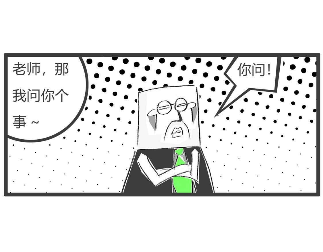 尴尬的回答 第 18 页