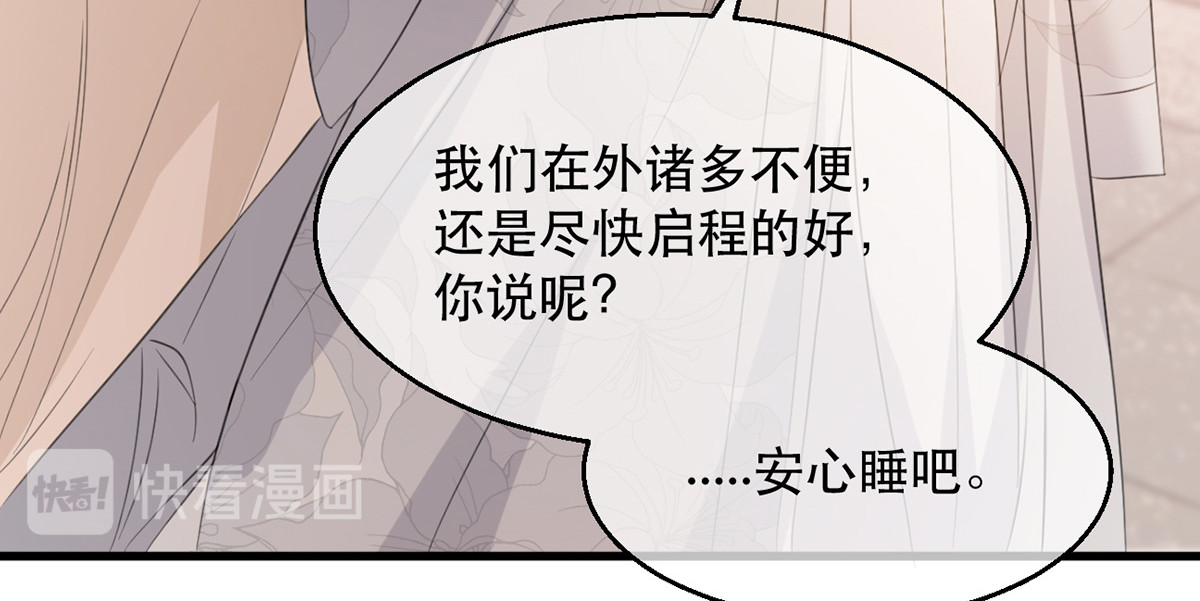 第75话 刺杀！ 第 42 页
