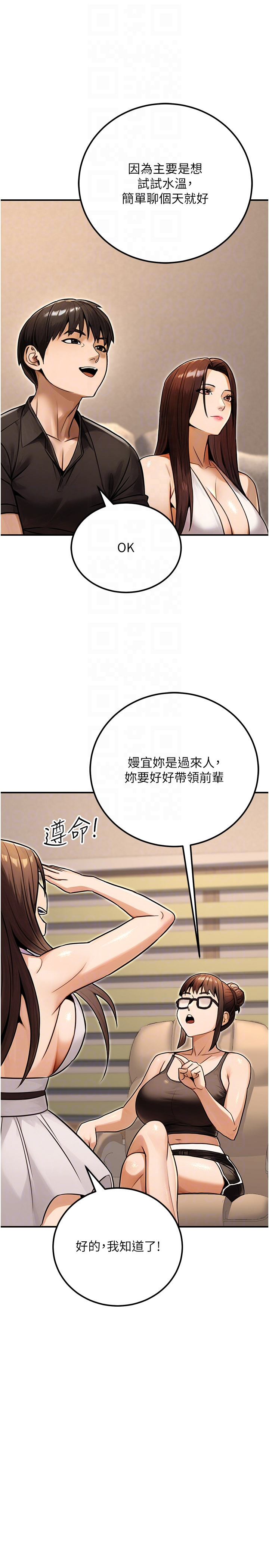 第33话 - 女议员居然会陪睡!? 第 28 页