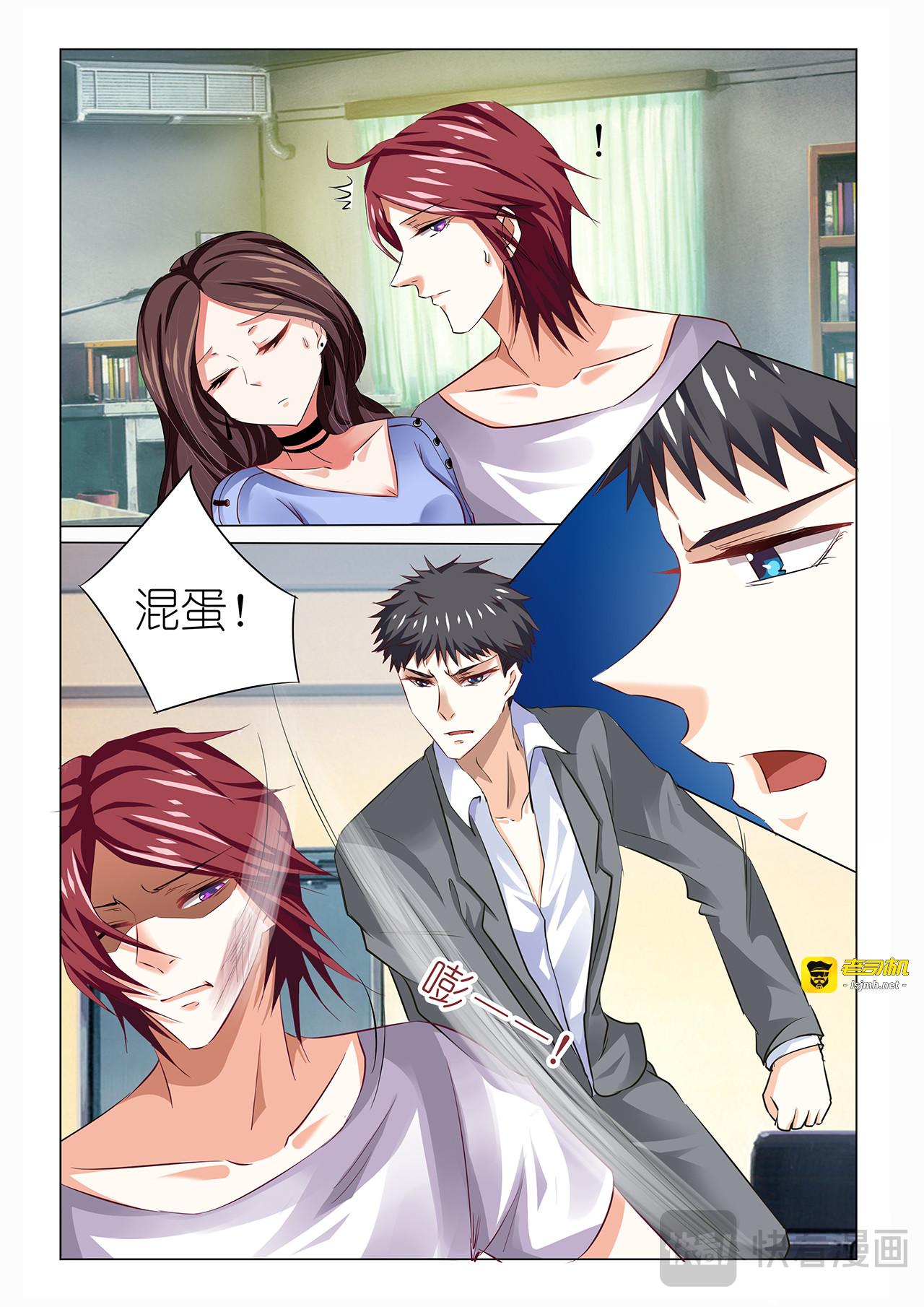 第30话 第 13 页