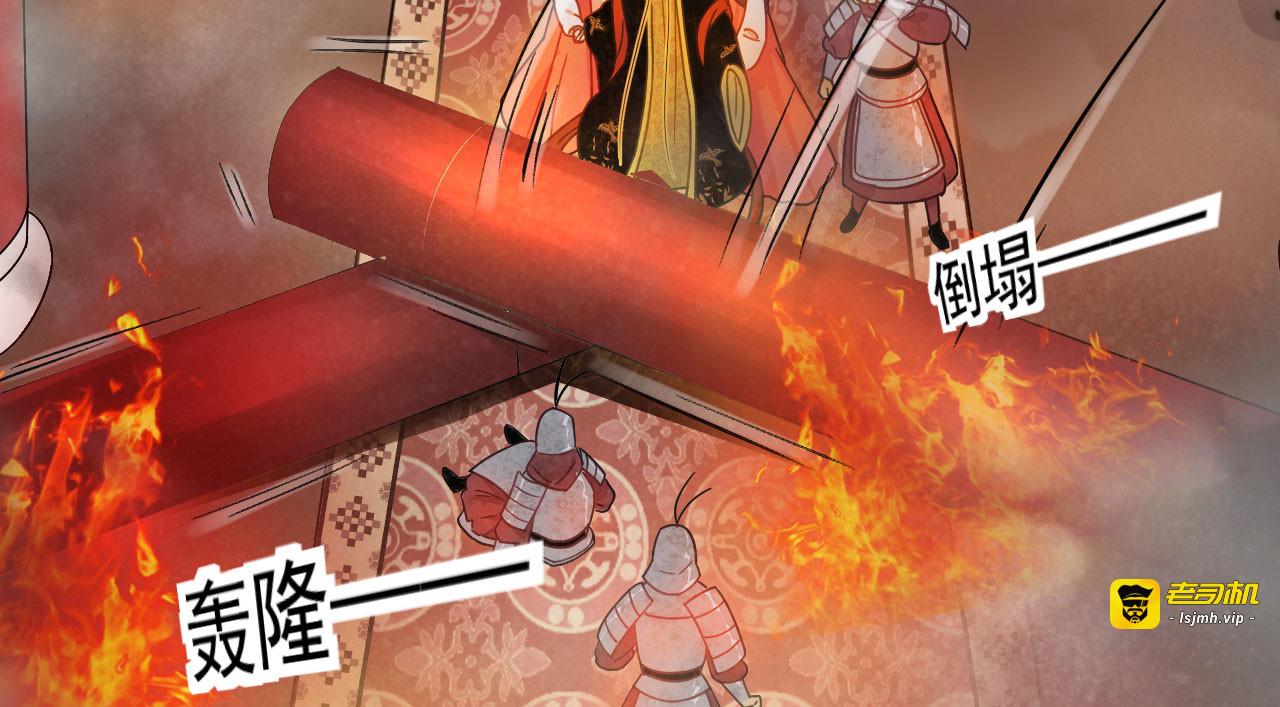 第34话 复仇的火焰 第 89 页