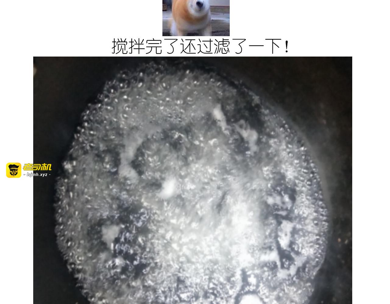 仙女的冰皮月饼 第 9 页