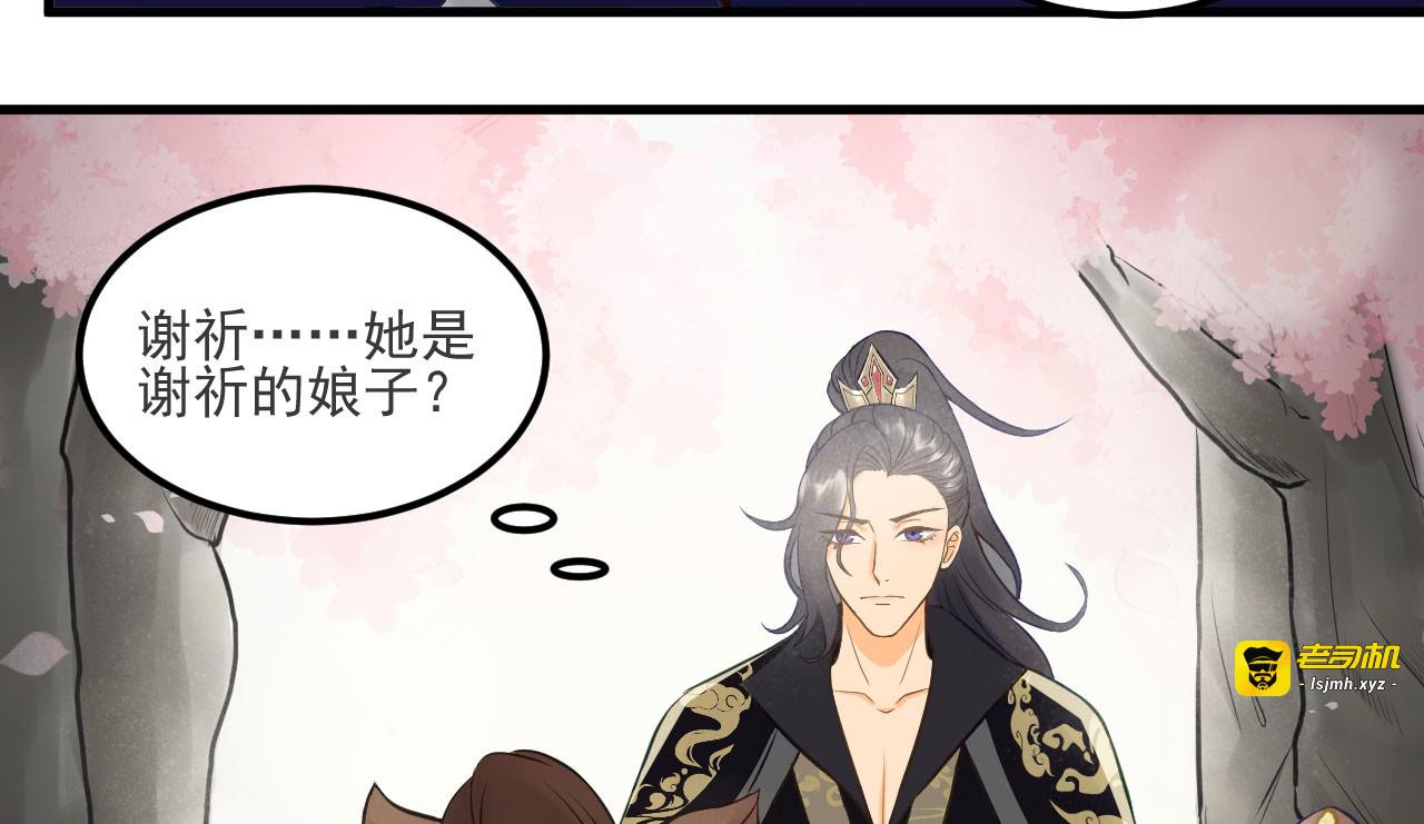 第31话 突如其来的亲密 第 31 页