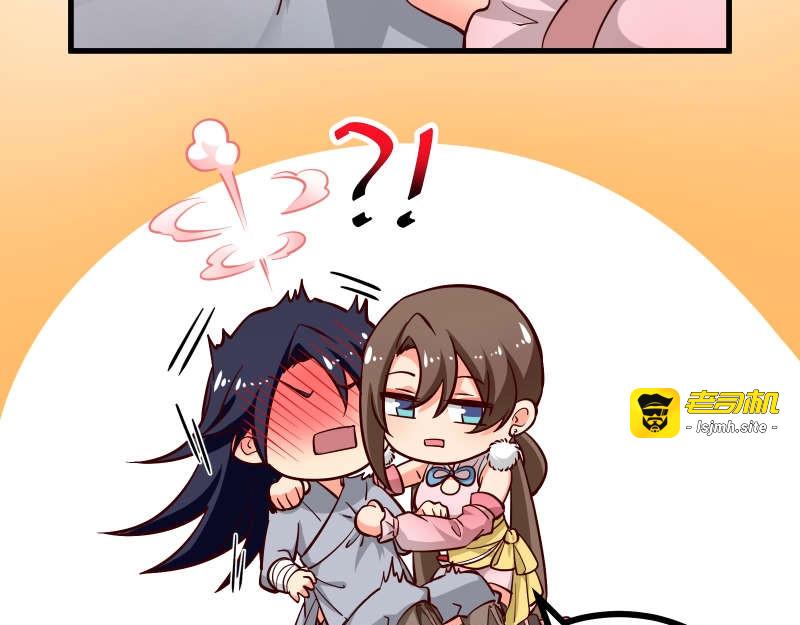 第84话 还是师兄你好 第 25 页