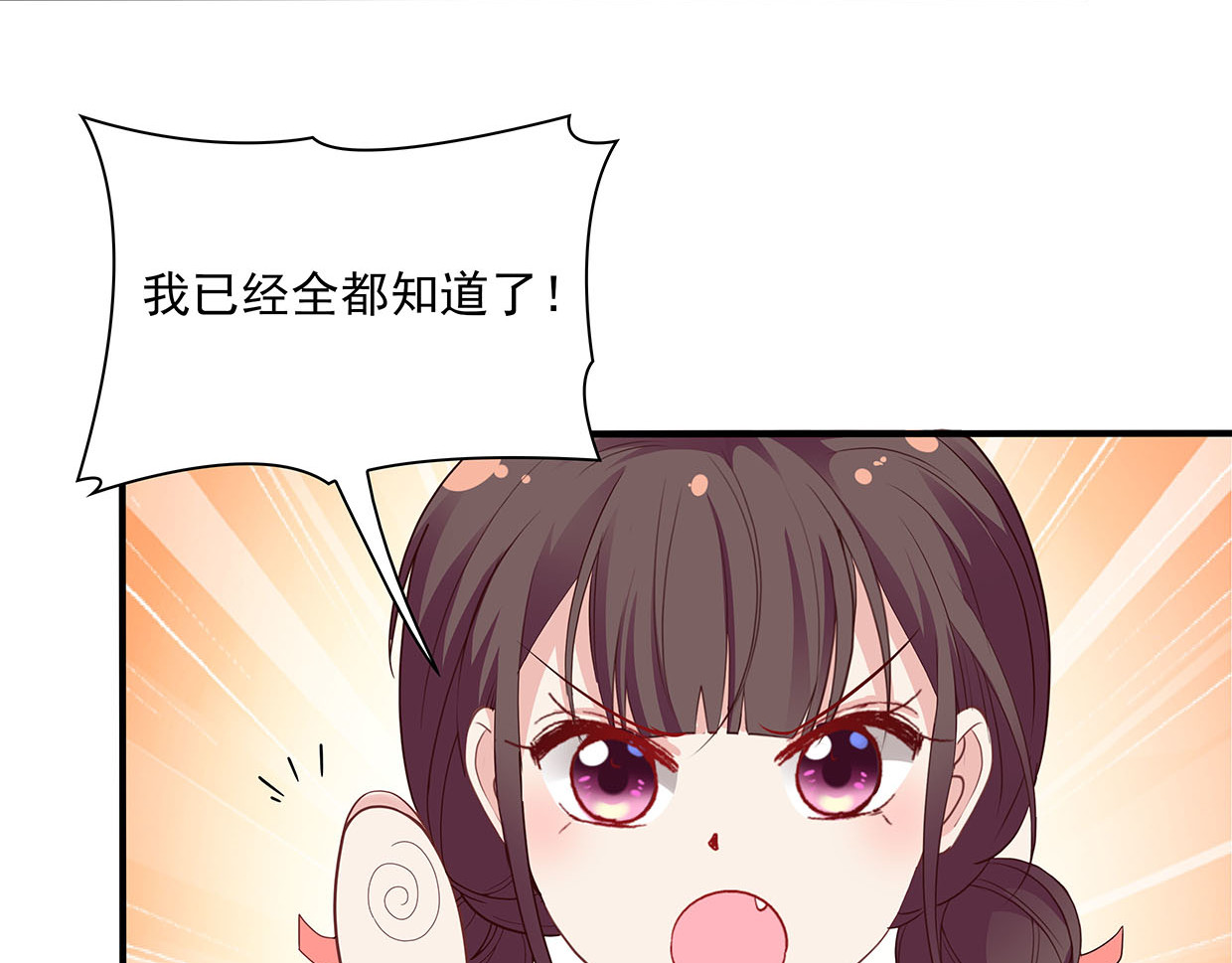 第30话 花多多快到碗里来 第 80 页