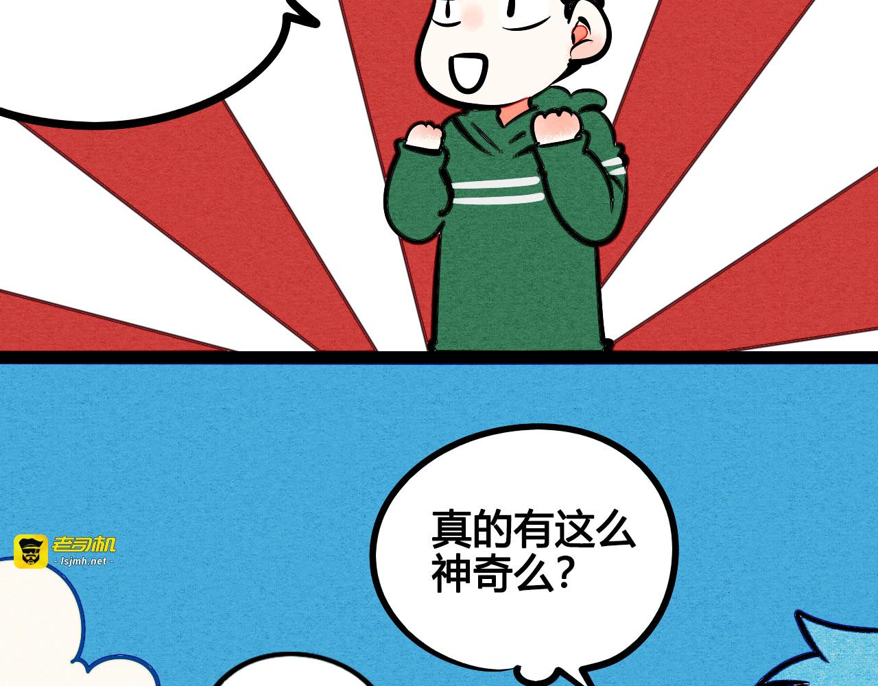 第6单 神秘面具男 第 89 页
