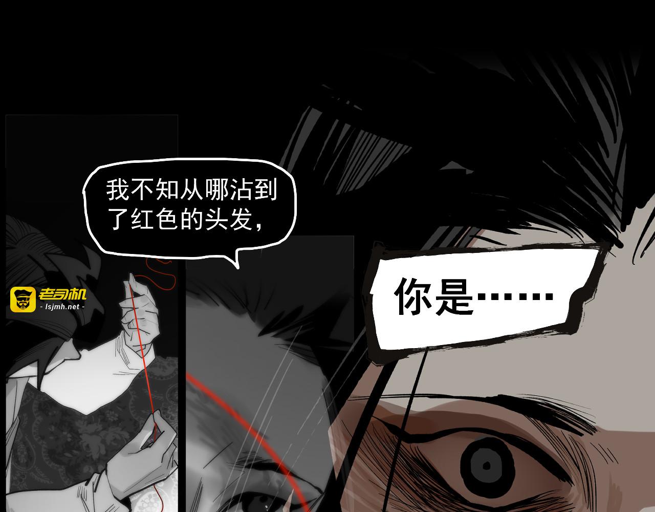 第17话 杀了你！ 第 111 页