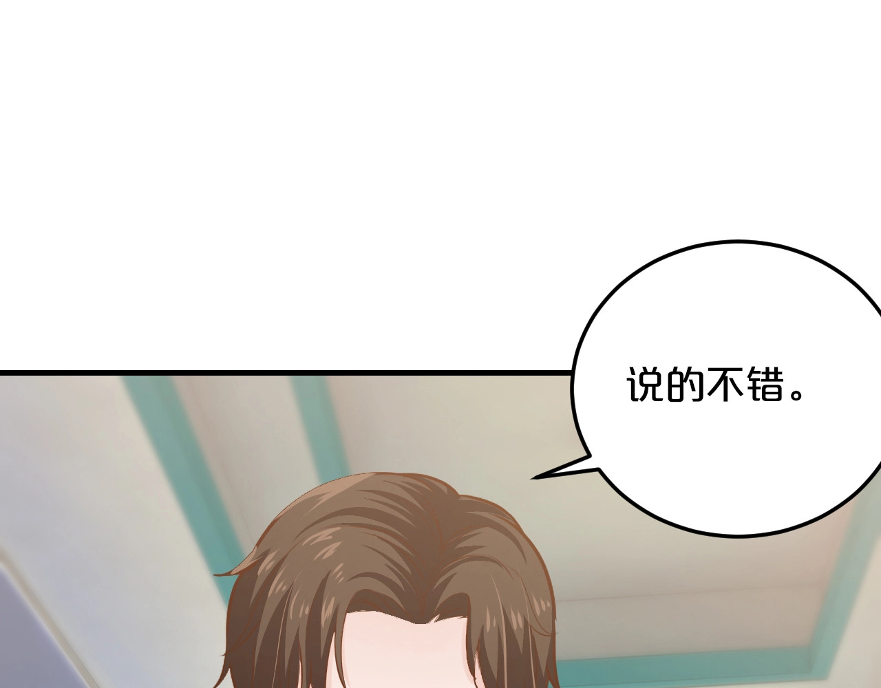 第29话 撕逼大战 第 144 页
