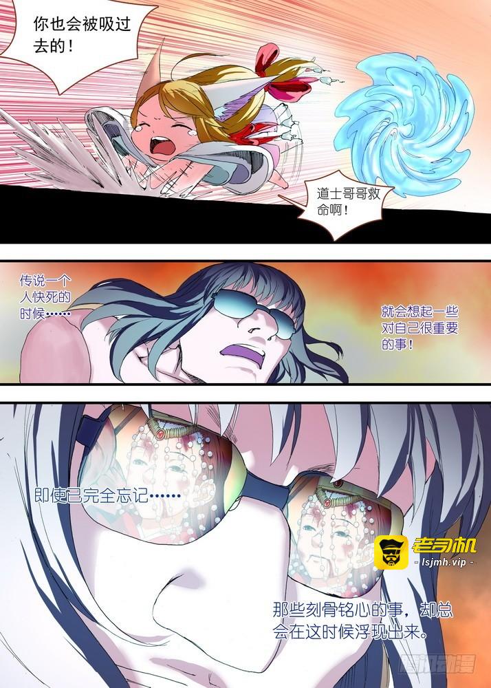 066·泪的去向（下·下） 第 3 页