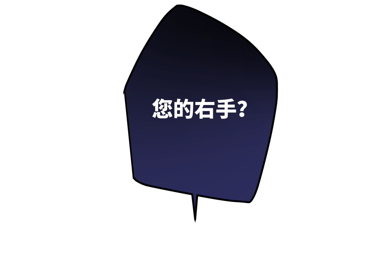 第86话 是朕错了？！ 第 10 页