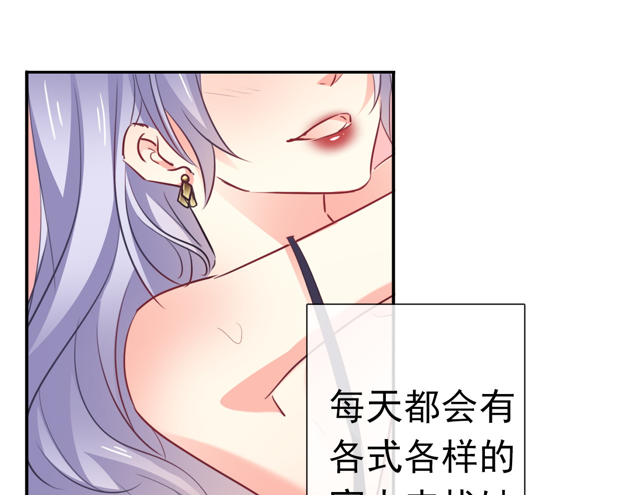 第86话 刮目相看 第 4 页