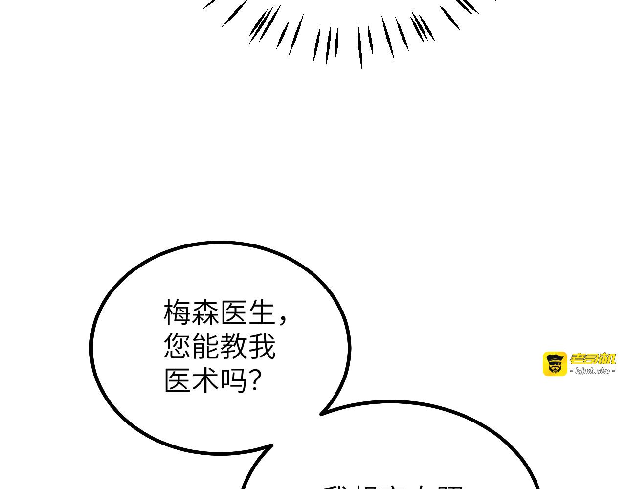 第19话 格蕾丝"医生" 第 51 页