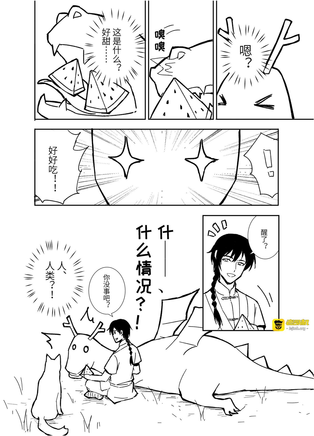 不想种田的勇者不是好农夫 第 19 页