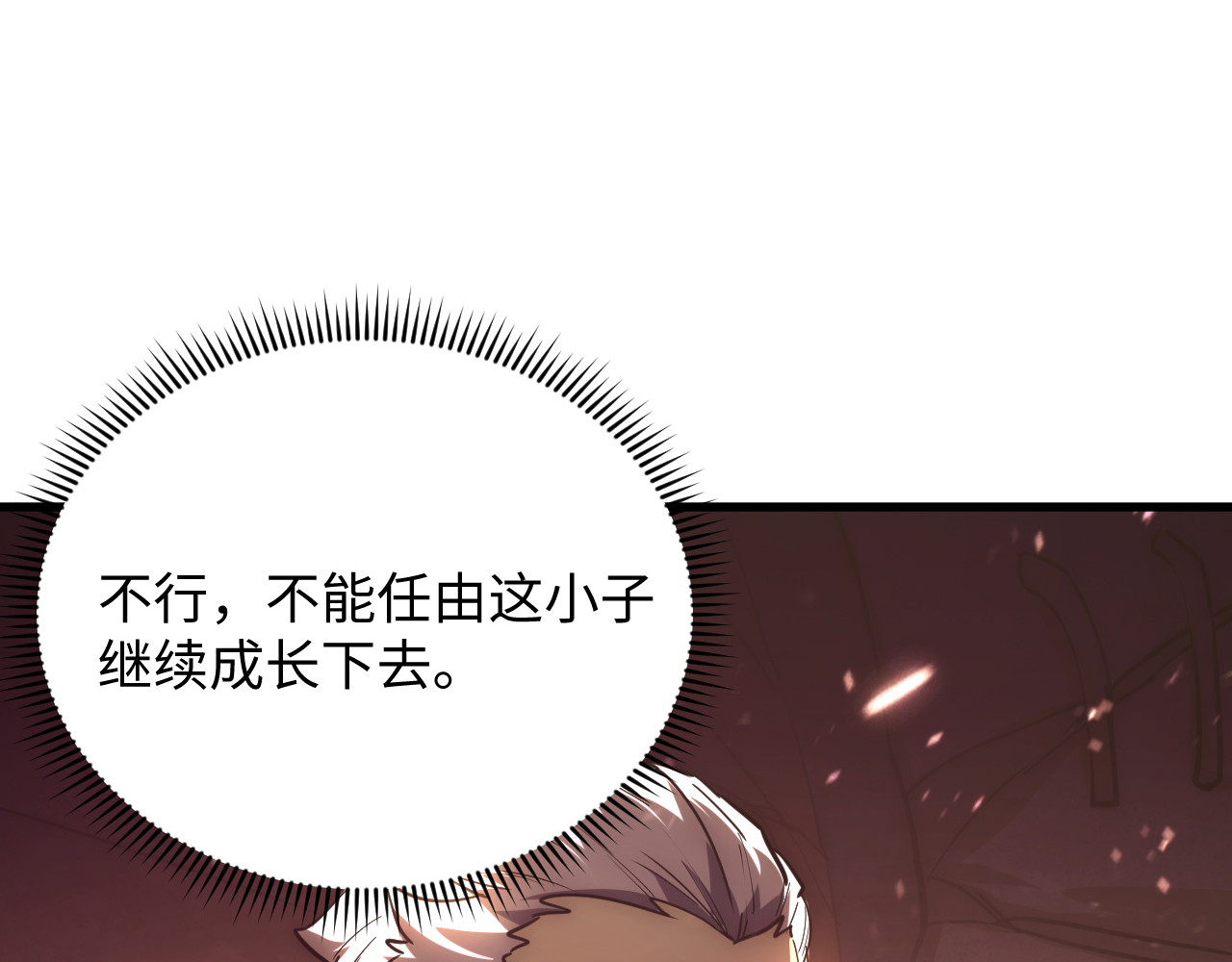 189 大敌的底牌 第 12 页