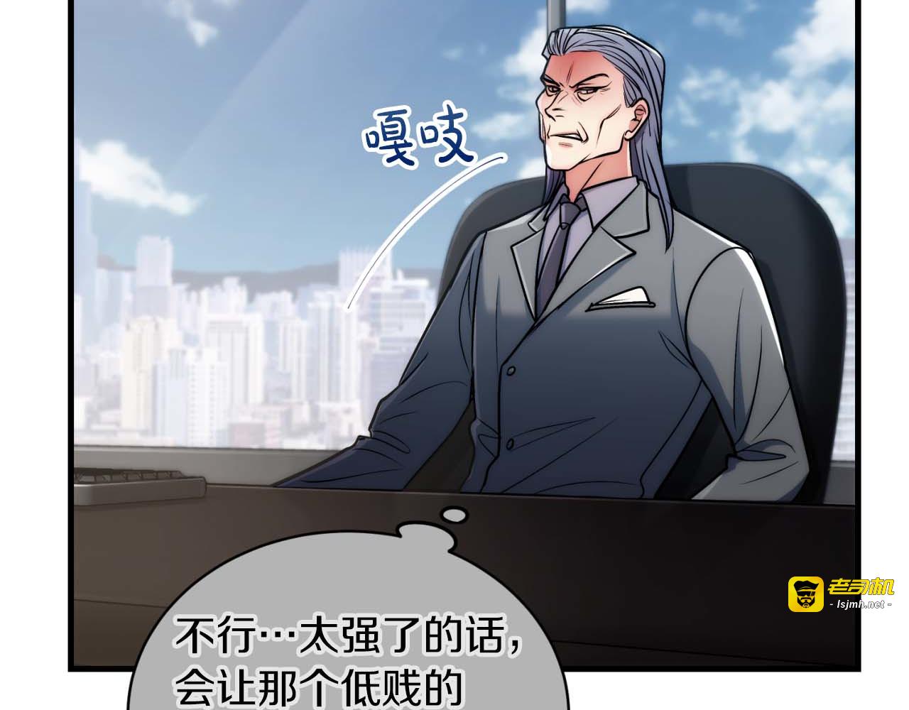 第69话 第 79 页