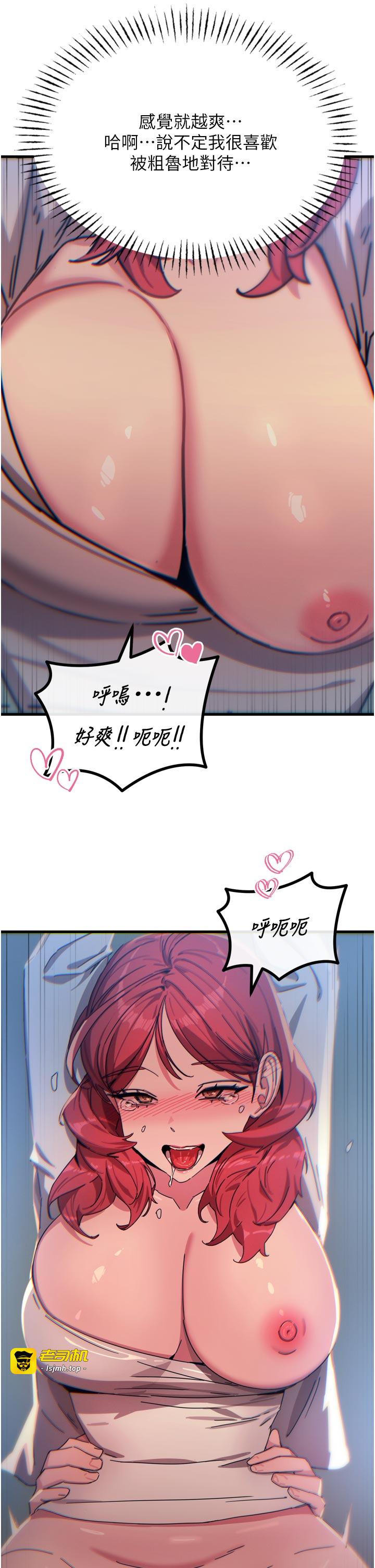 第37话 - 请教训低贱的母狗♡ 第 41 页