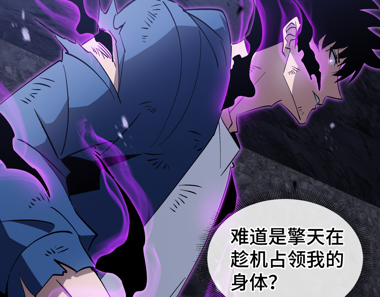 第15话 暗影强化 第 74 页