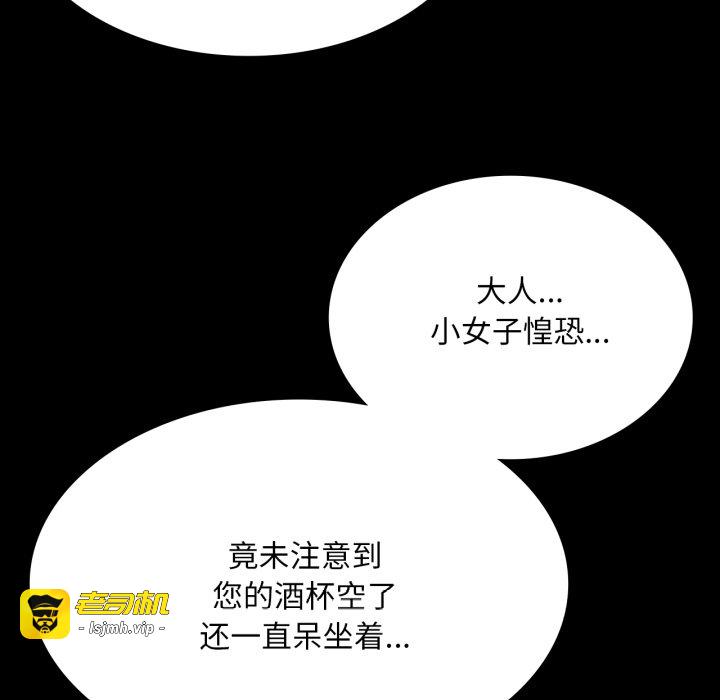 第80话 第 17 页
